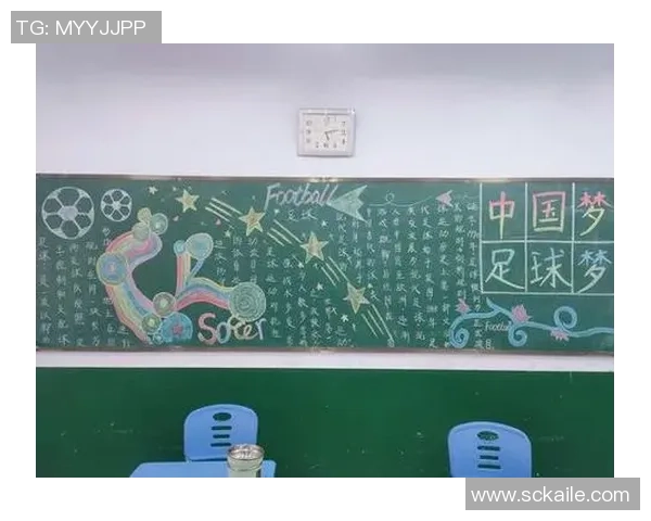 小学足球教育的重要性与培养青少年足球人才的策略探讨